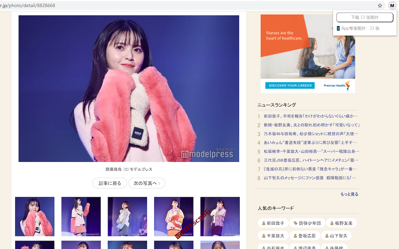 插件截图