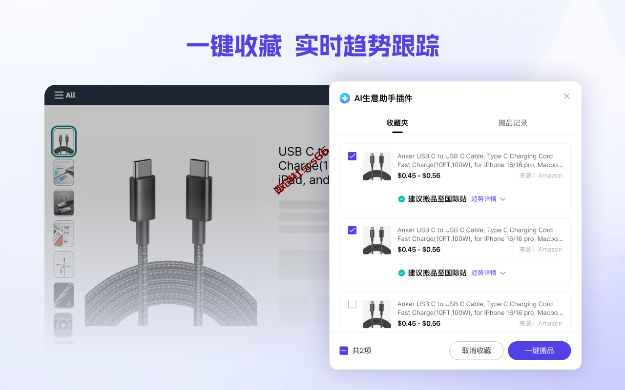 插件截图