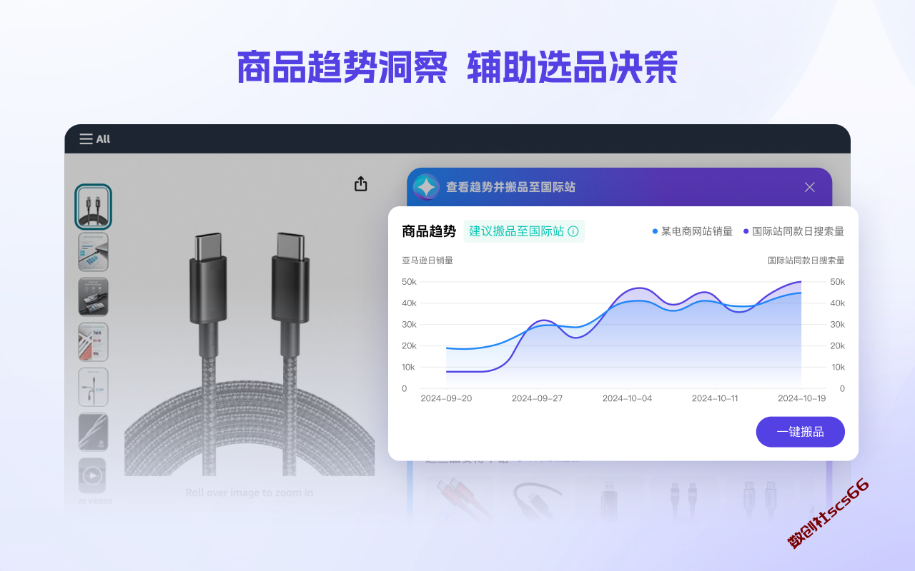 插件截图