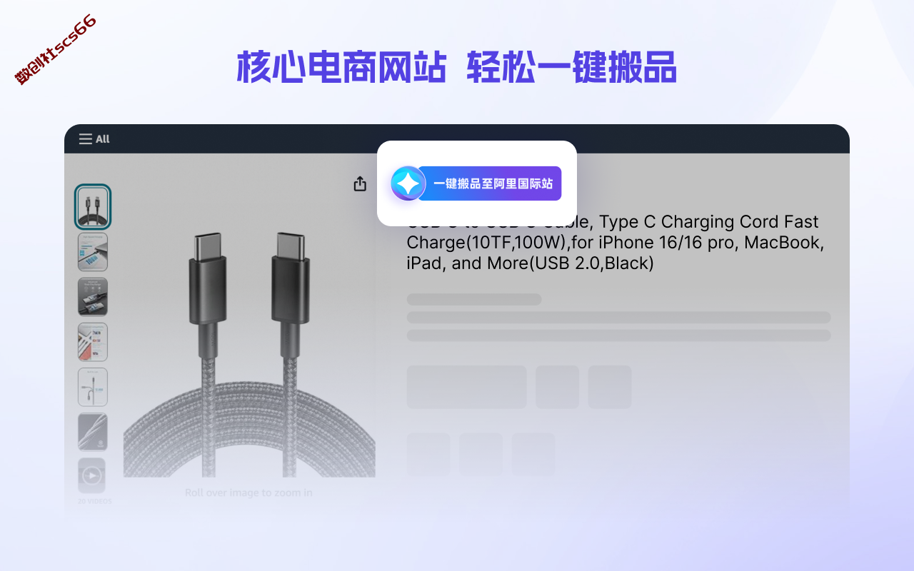 插件截图