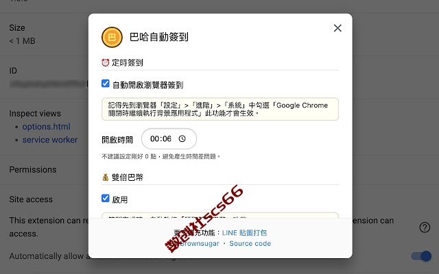 插件截图