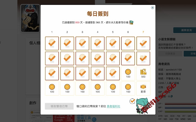插件截图