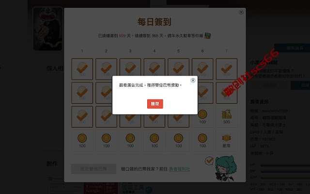 插件截图