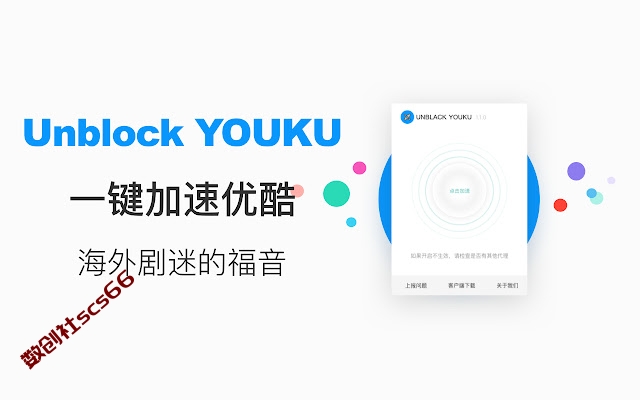 插件截图