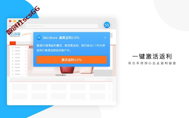 插件截图