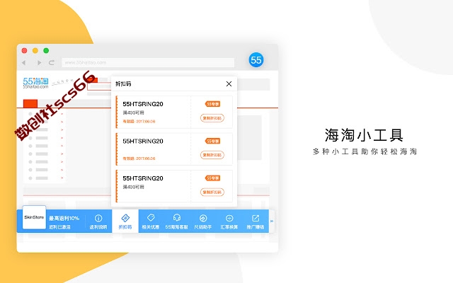 插件截图
