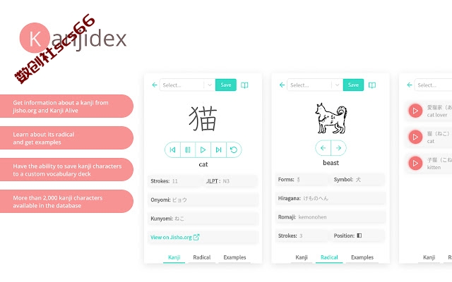 插件截图