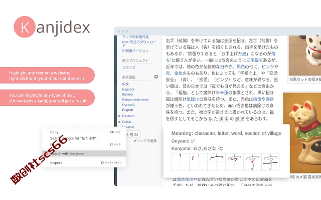 插件截图