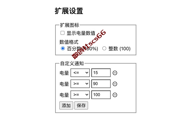 插件截图