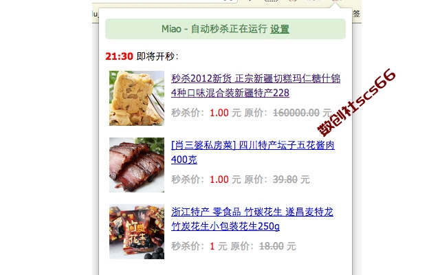 插件截图