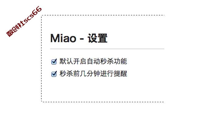 插件截图