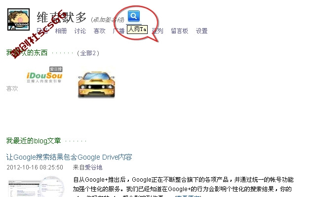 插件截图