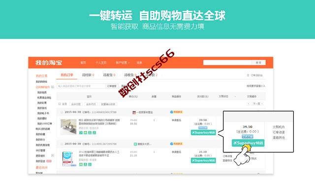 插件截图