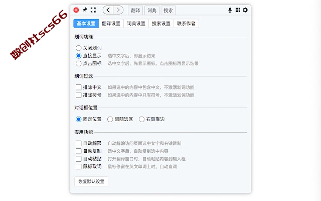 插件截图