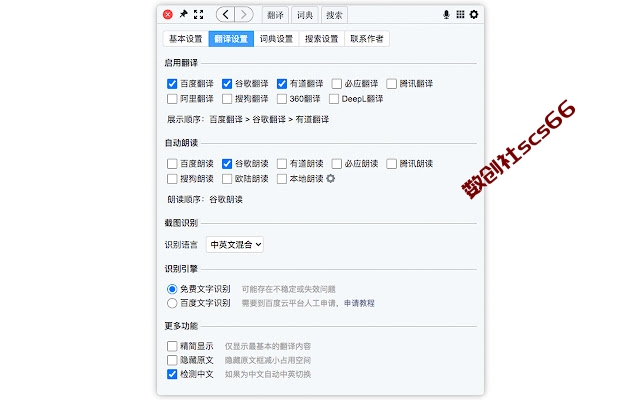 插件截图