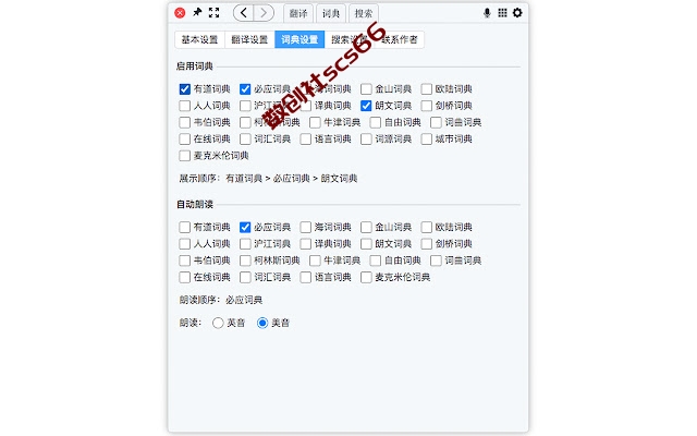插件截图