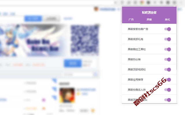 插件截图