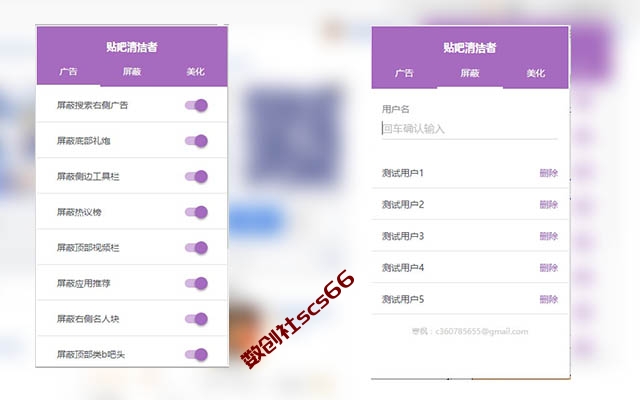 插件截图
