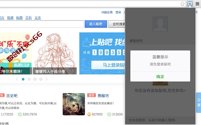 插件截图
