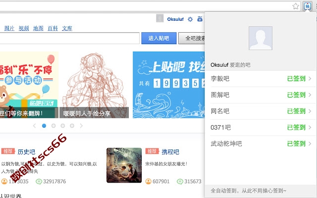 插件截图