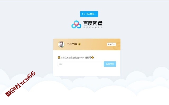 插件截图