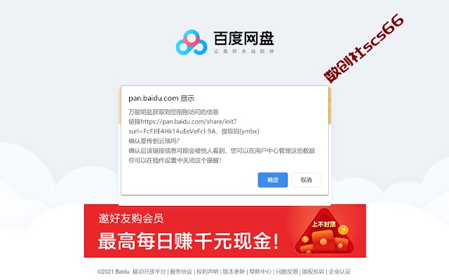 插件截图