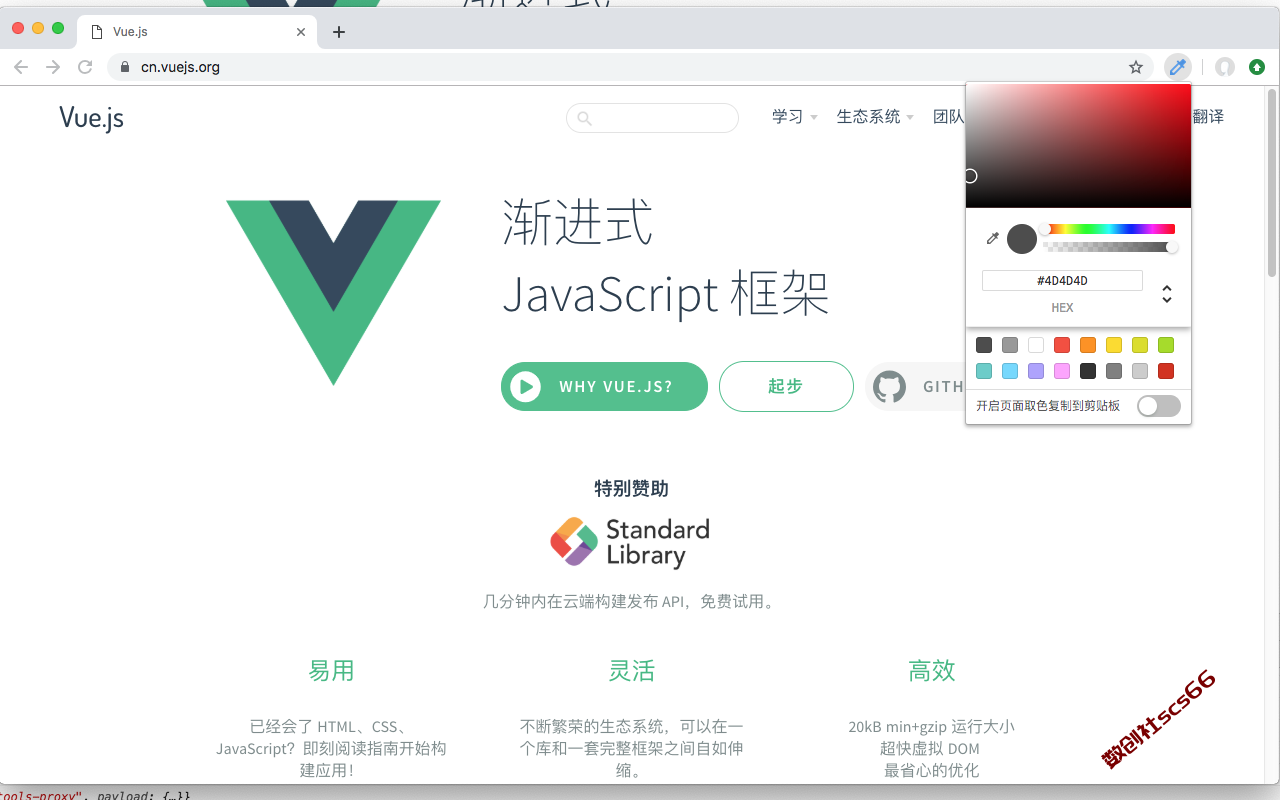 插件截图