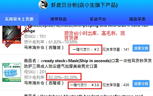 插件截图