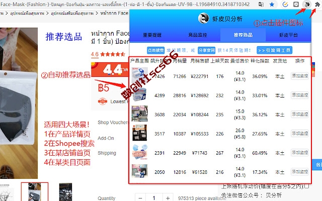 插件截图