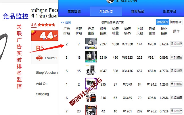 插件截图