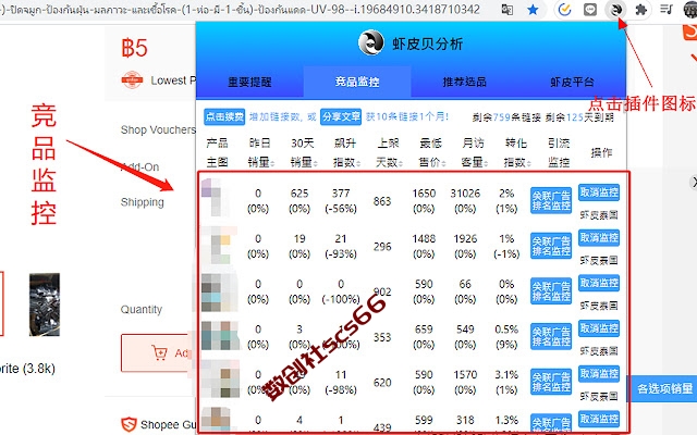 插件截图