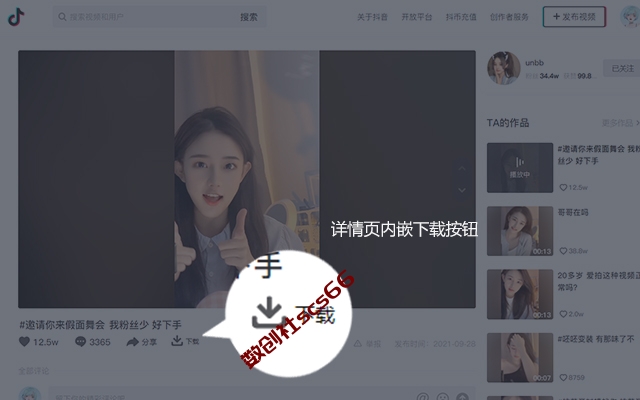 插件截图
