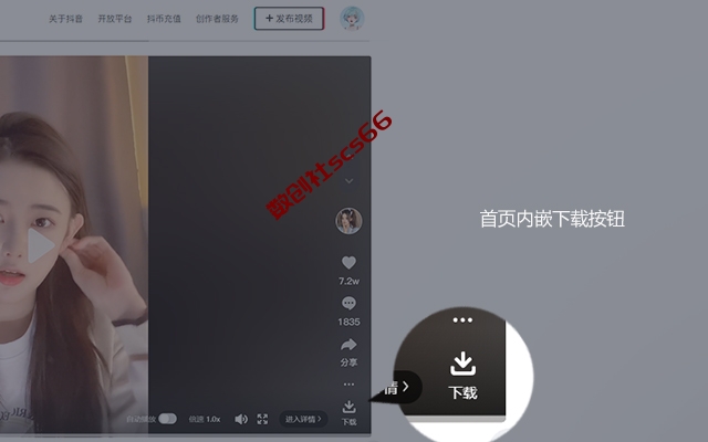 插件截图