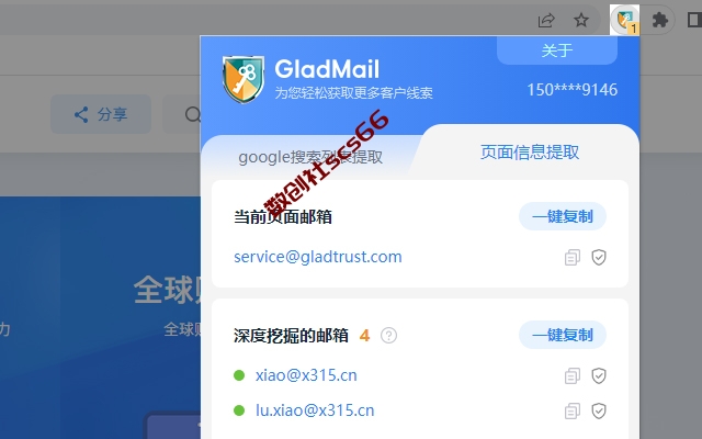 插件截图