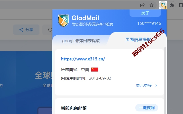 插件截图