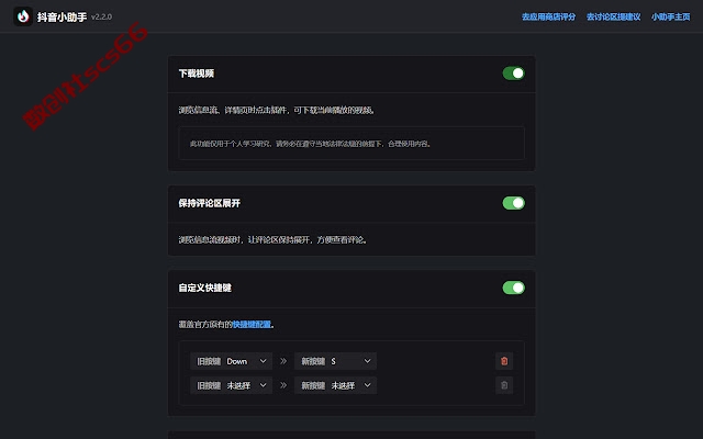 插件截图
