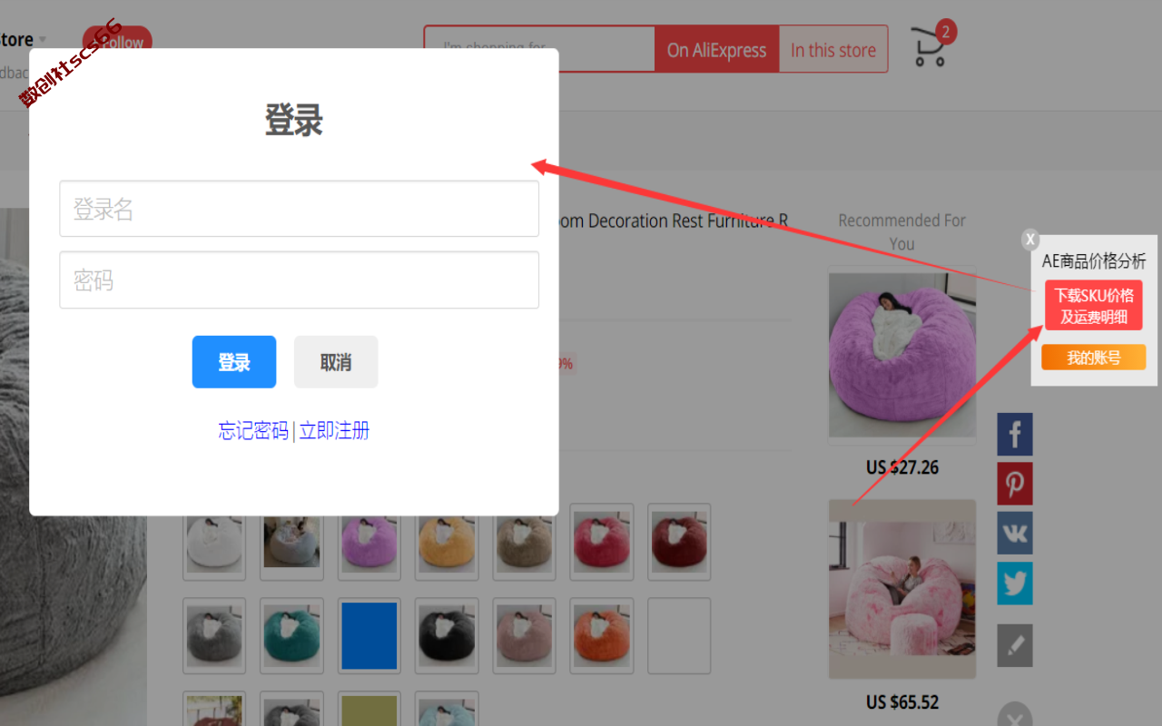 插件截图