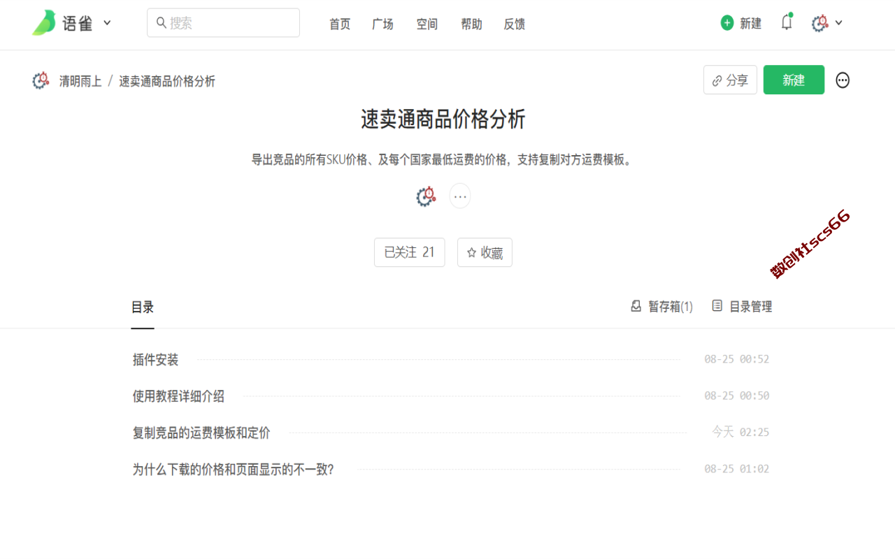 插件截图