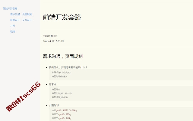 插件截图