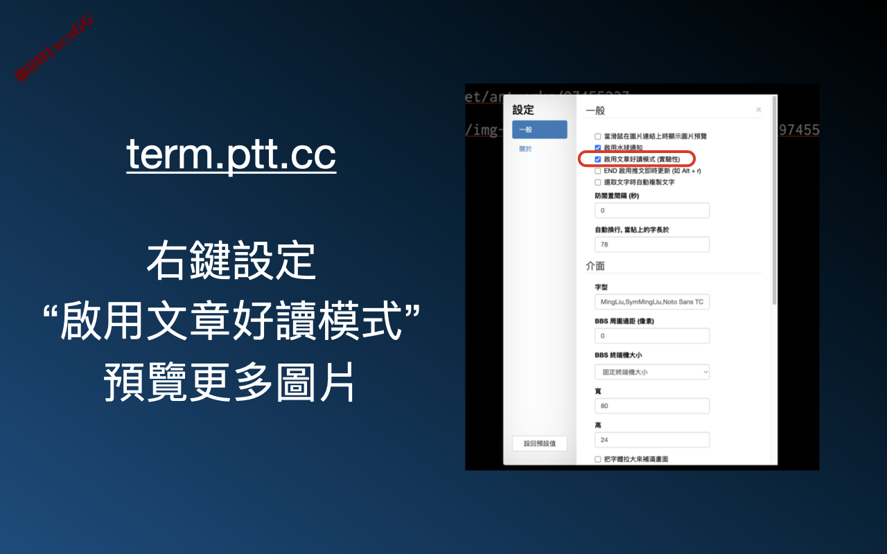 插件截图