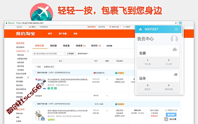 插件截图