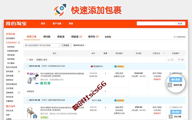 插件截图