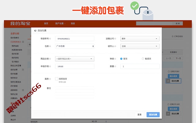 插件截图