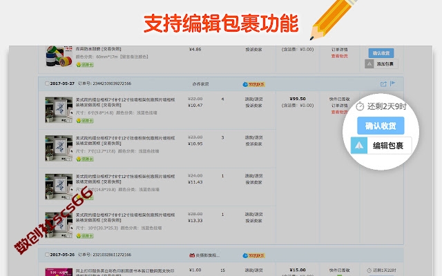 插件截图