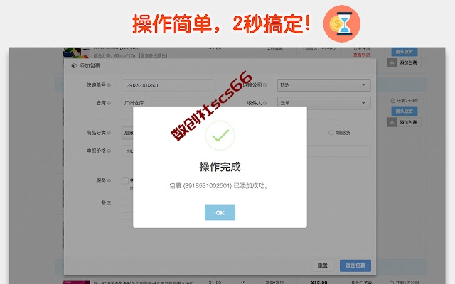 插件截图