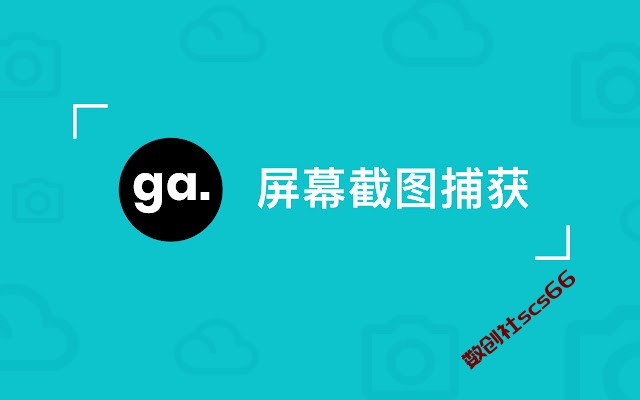 插件截图
