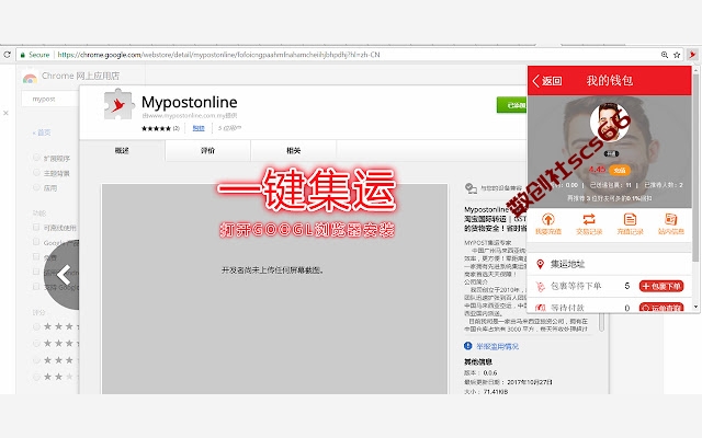 插件截图