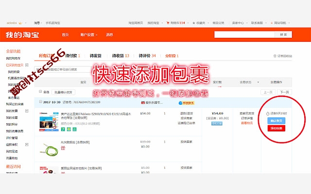 插件截图