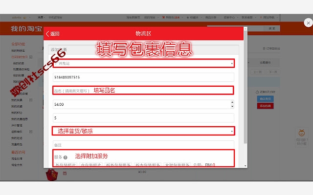 插件截图