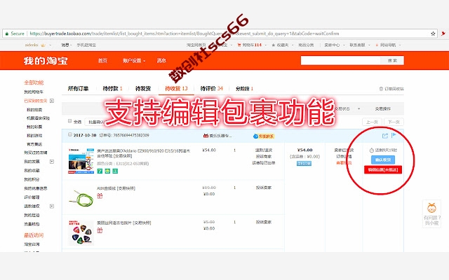 插件截图